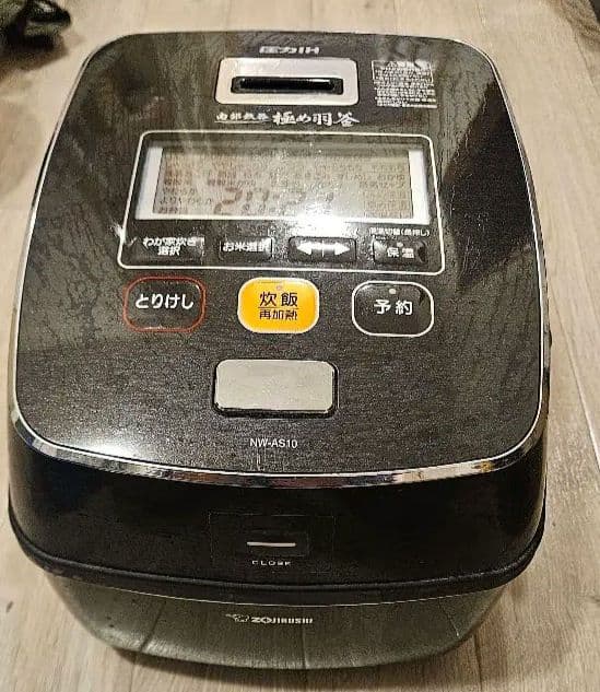 象印 南部鉄器極め羽釜　NW-AS10