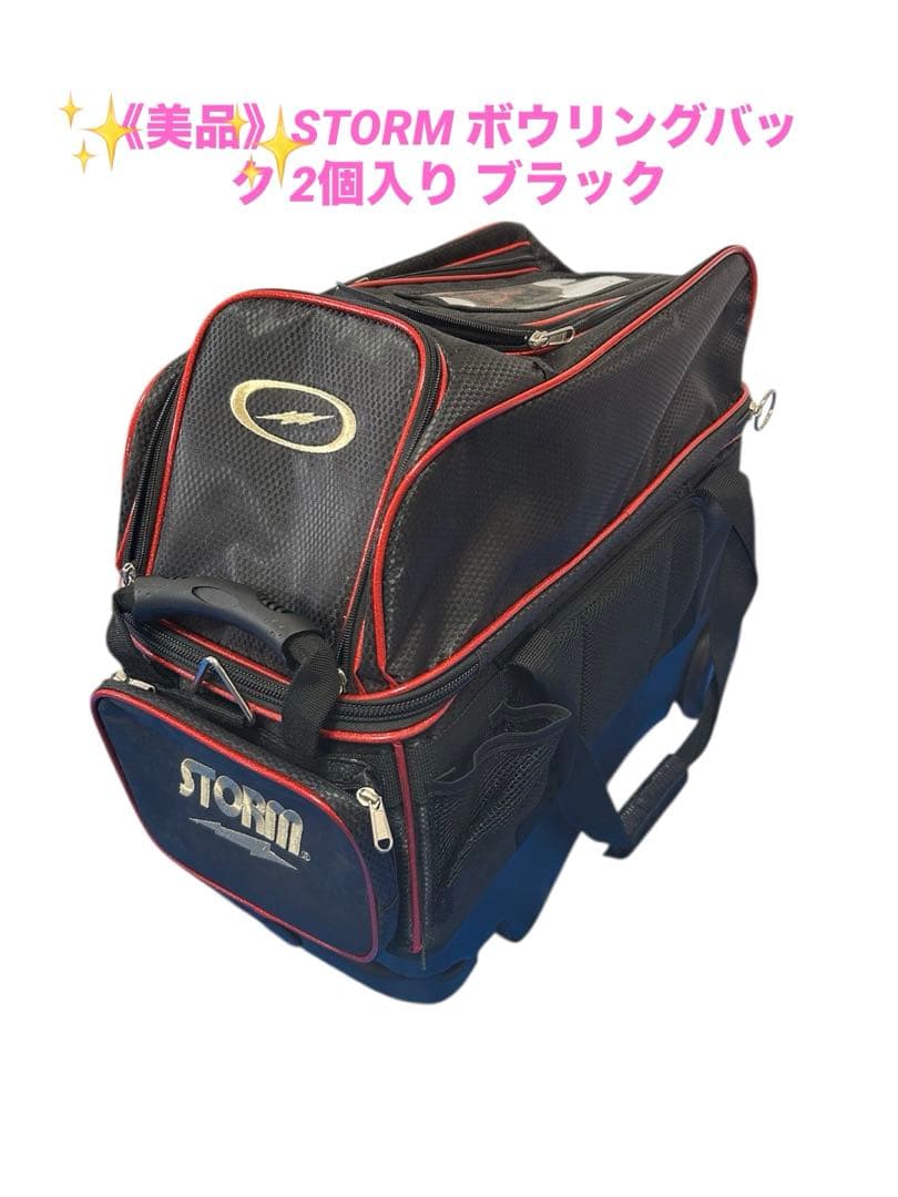 《美品》STORM ボウリングバック 2個入り ブラック