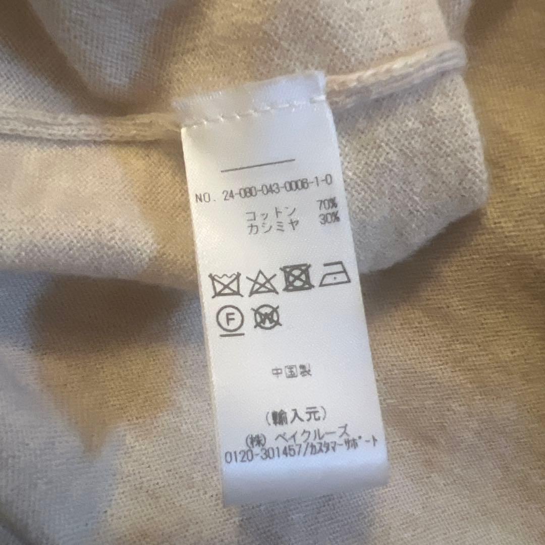 extreme cashimere ニットドレス