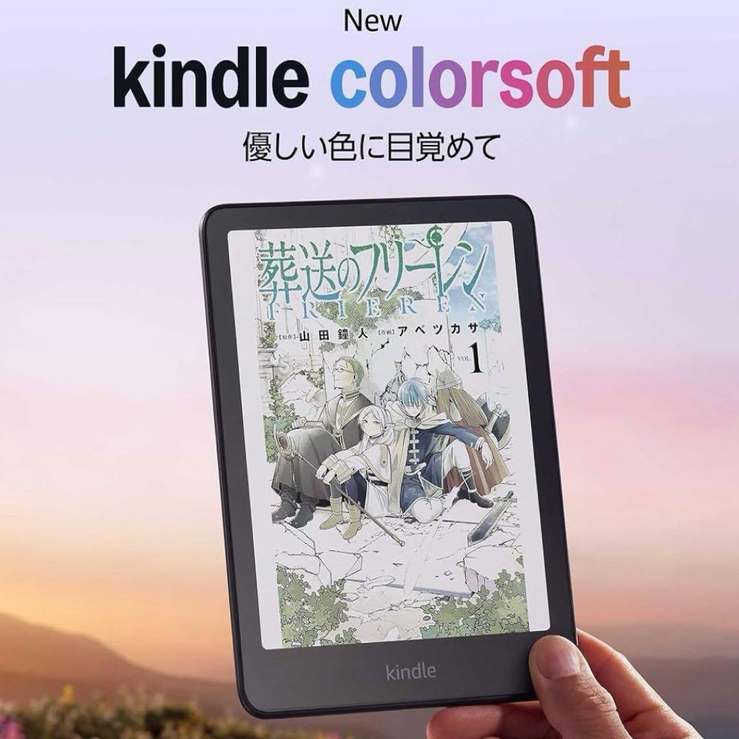 m*a様 Kindle Colorsoft 16GB ブラック　新品未使用