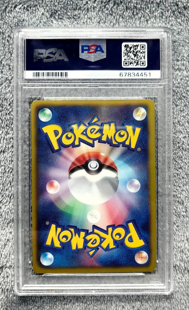 ポケモンカード ピカチュウ BW UR 1st PSA9