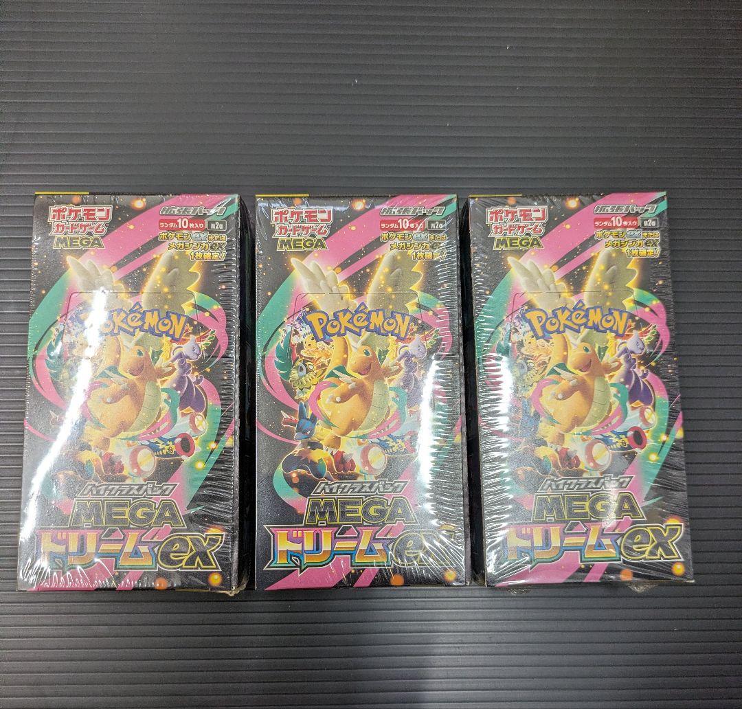 ポケモンカード MEGAドリームEX シュリンク付３BOX