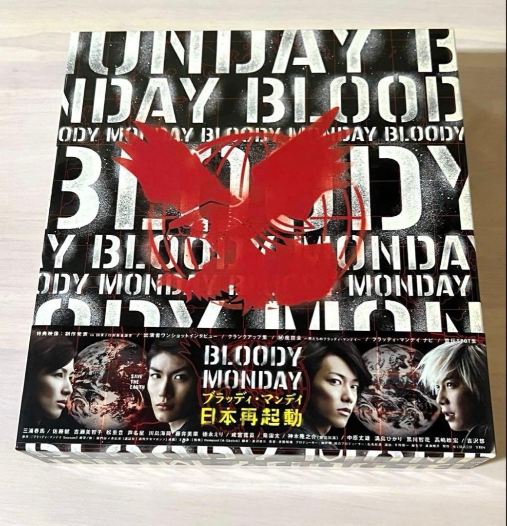 ブラッディ・マンデイseason2 DVDBOX豪華6枚組　三浦春馬　佐藤健