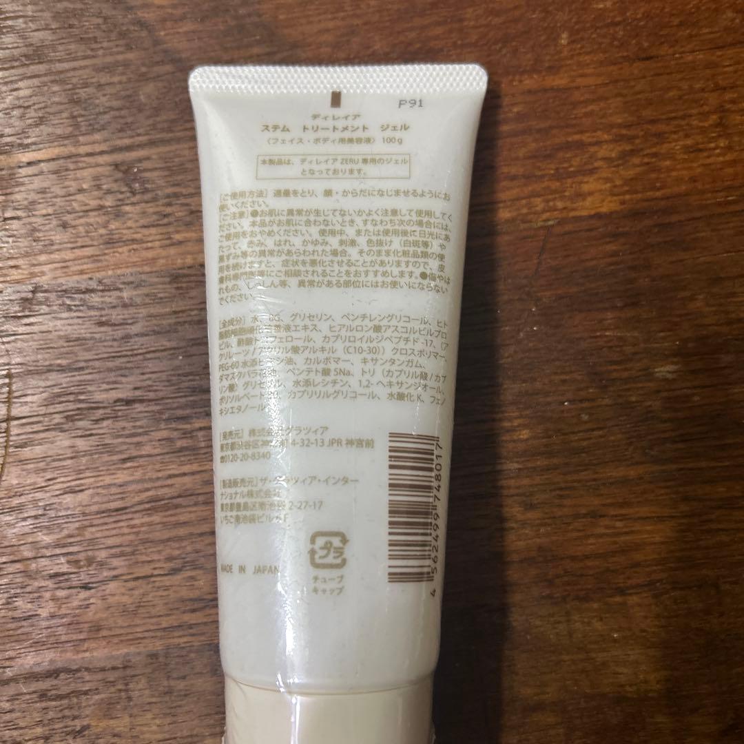 direia ZERU V2 美顔器　新品未開封トリートメントジェル付き
