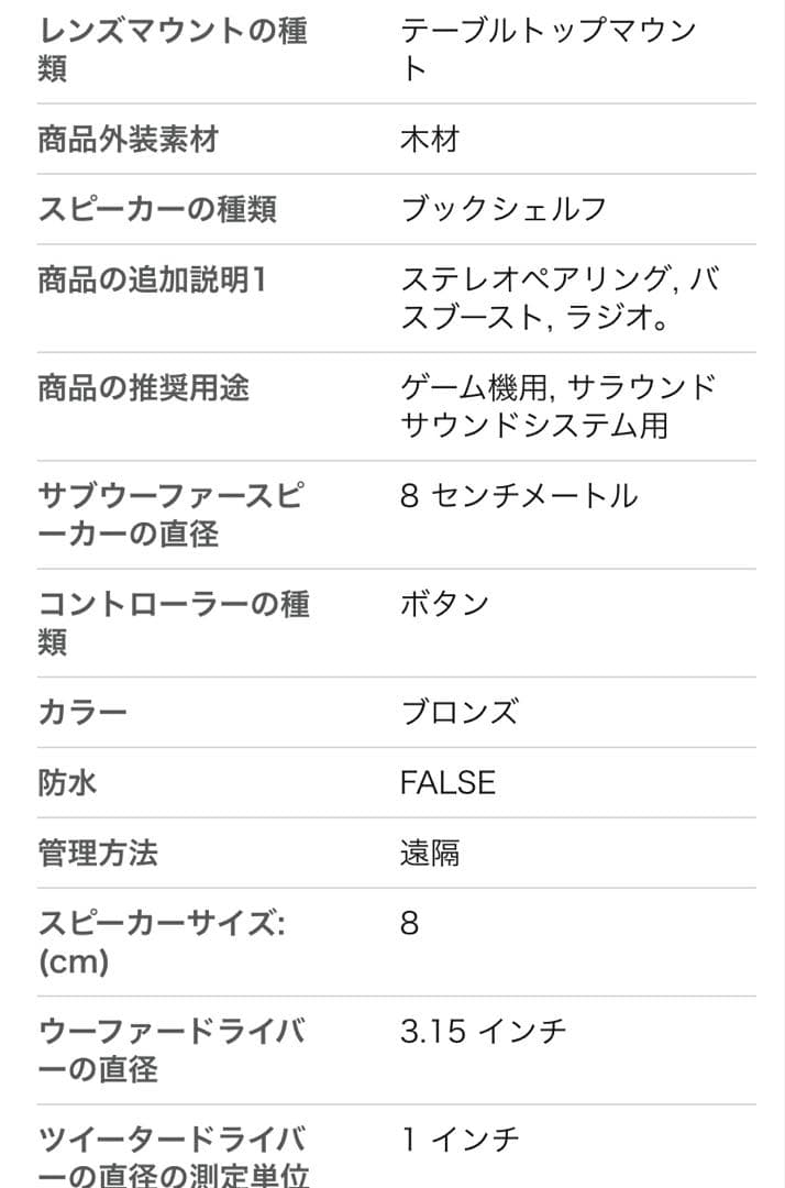 Fostex P802-S スピーカー　アンプセット　木目調　ブックシェルフ