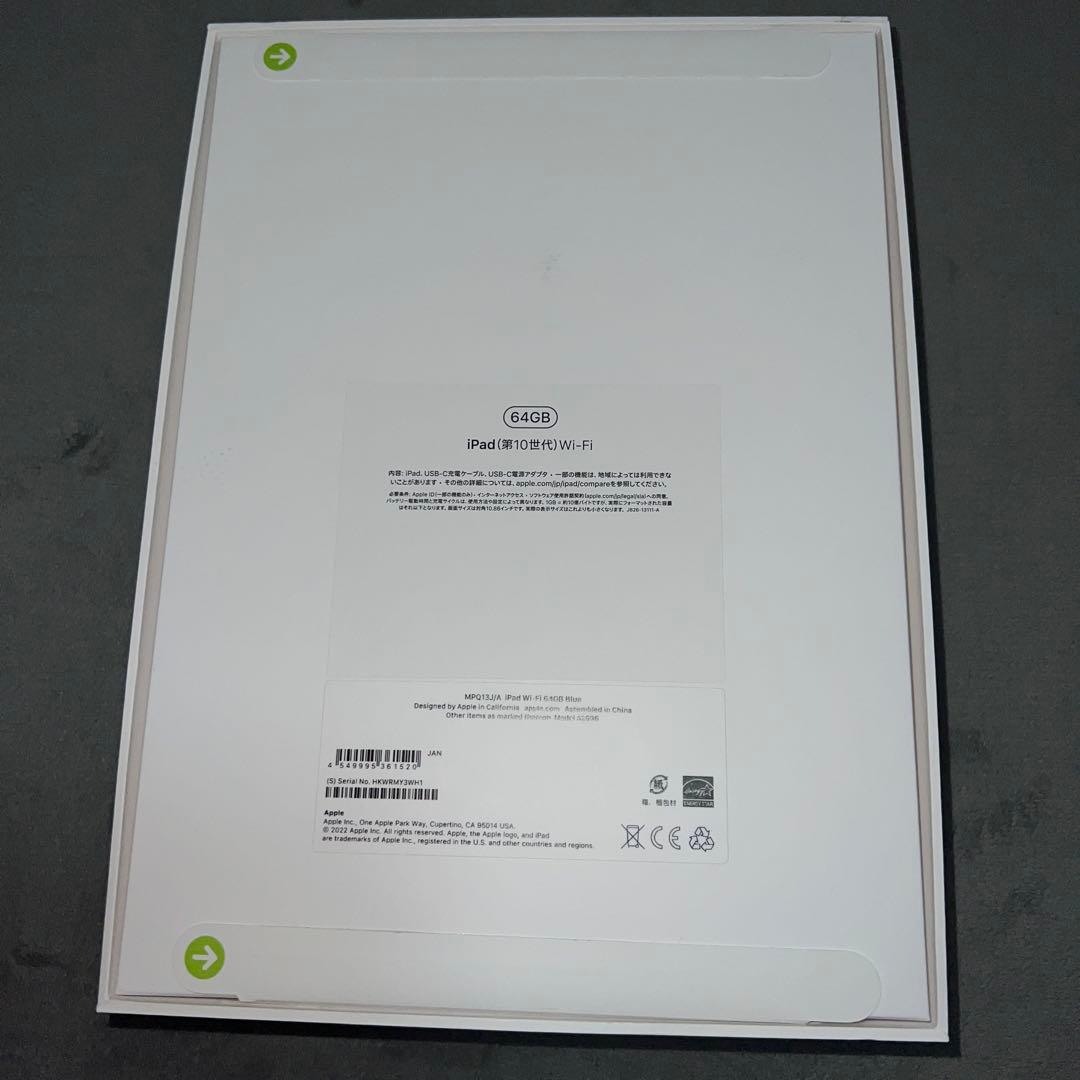 未開封　iPad (第10世代) 64GB Wi-Fi
