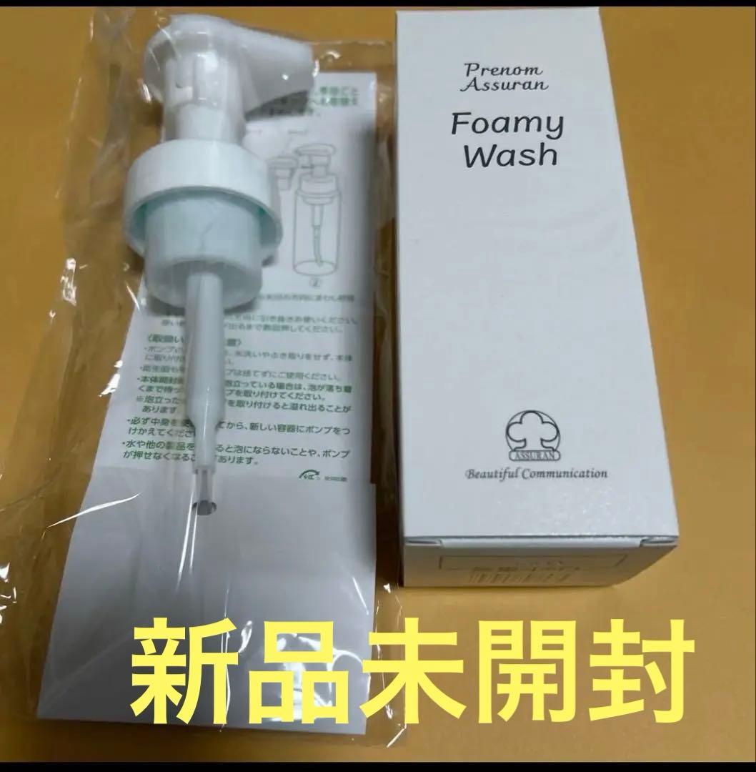 アシュランフォーミーウォッシュ230mlポンプ付き