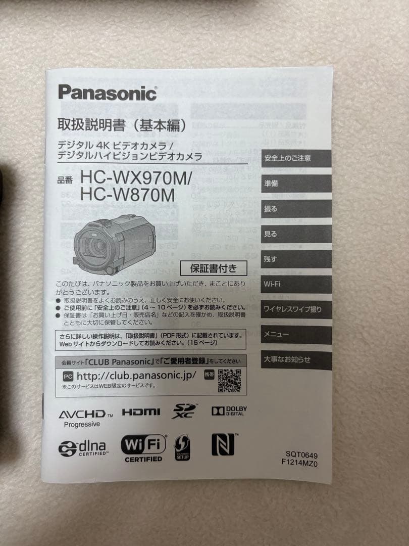 Panasonic パナソニック　ビデオカメラ　HC-W870M ケース付き