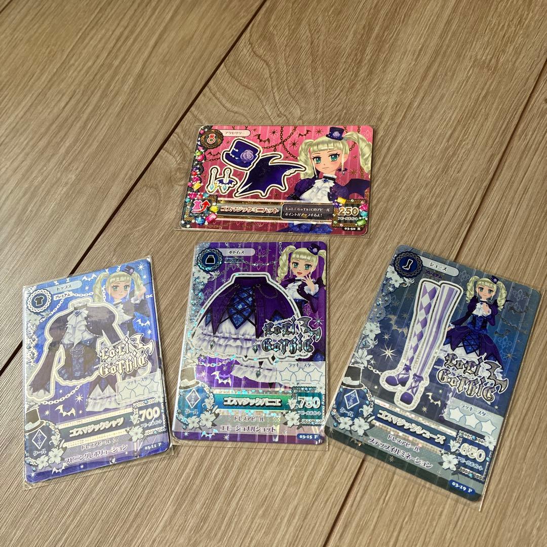 アイカツ　ゴスマジックコーデ