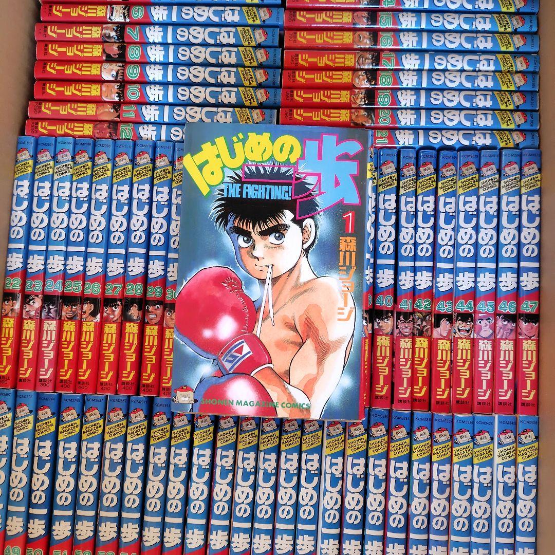 【少年漫画】はじめの一歩 THE FIGHTING! 1巻～137巻セット