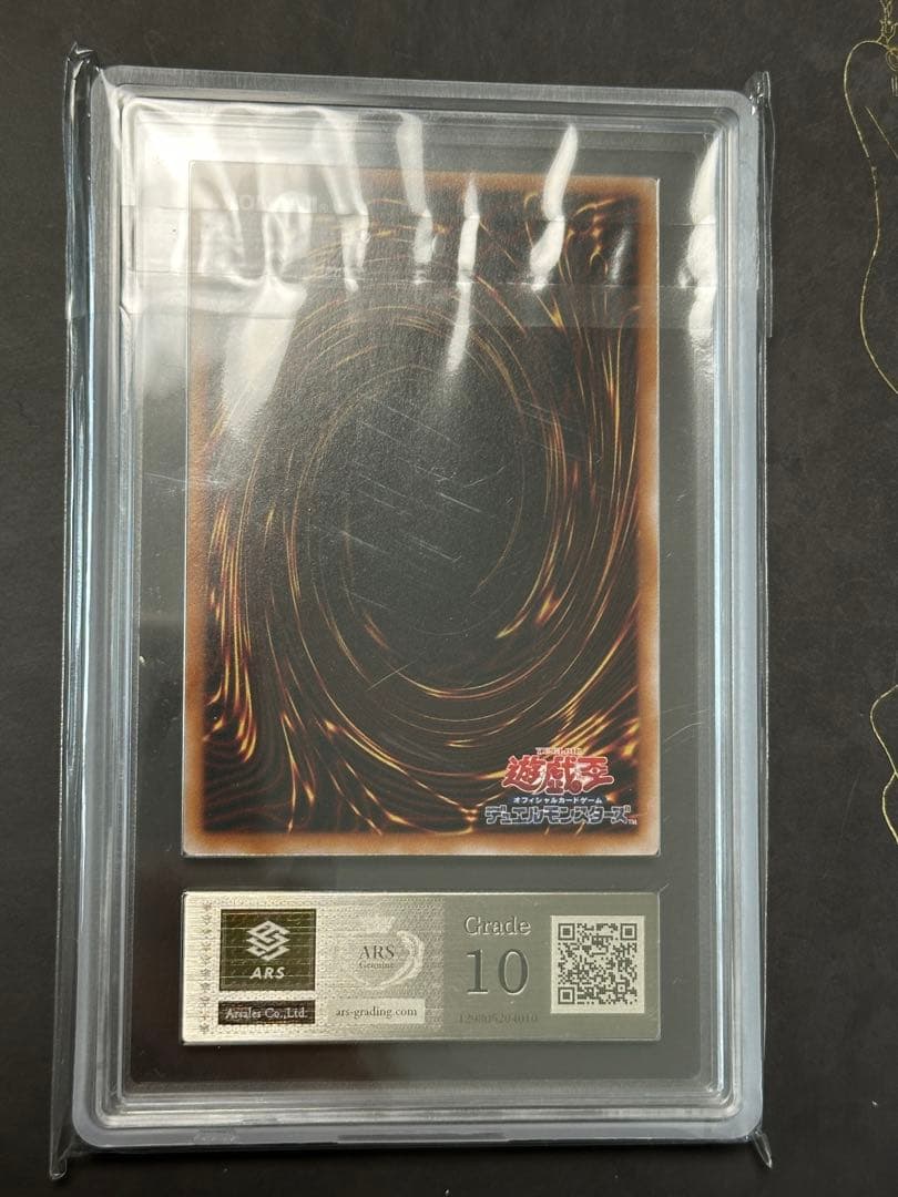 暗黒竜ガンドラ 25th ars鑑定グレード10