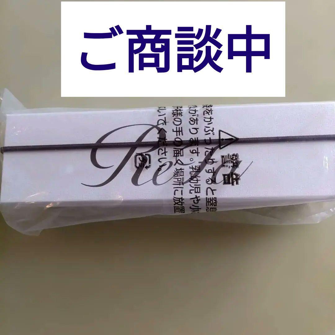 ★ご商談中★　　ReFa リファフィンガーアイロンST　ホワイト