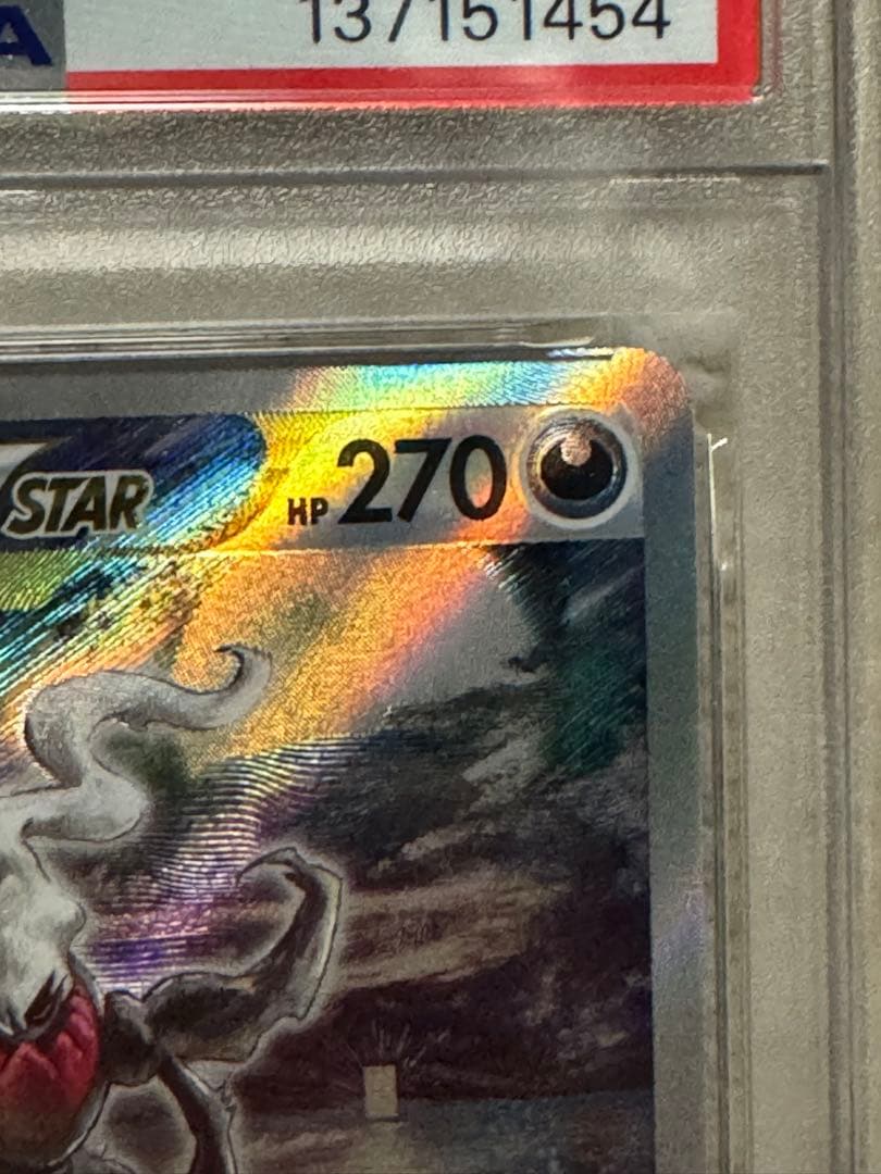 ダークライVSTAR SAR PSA10