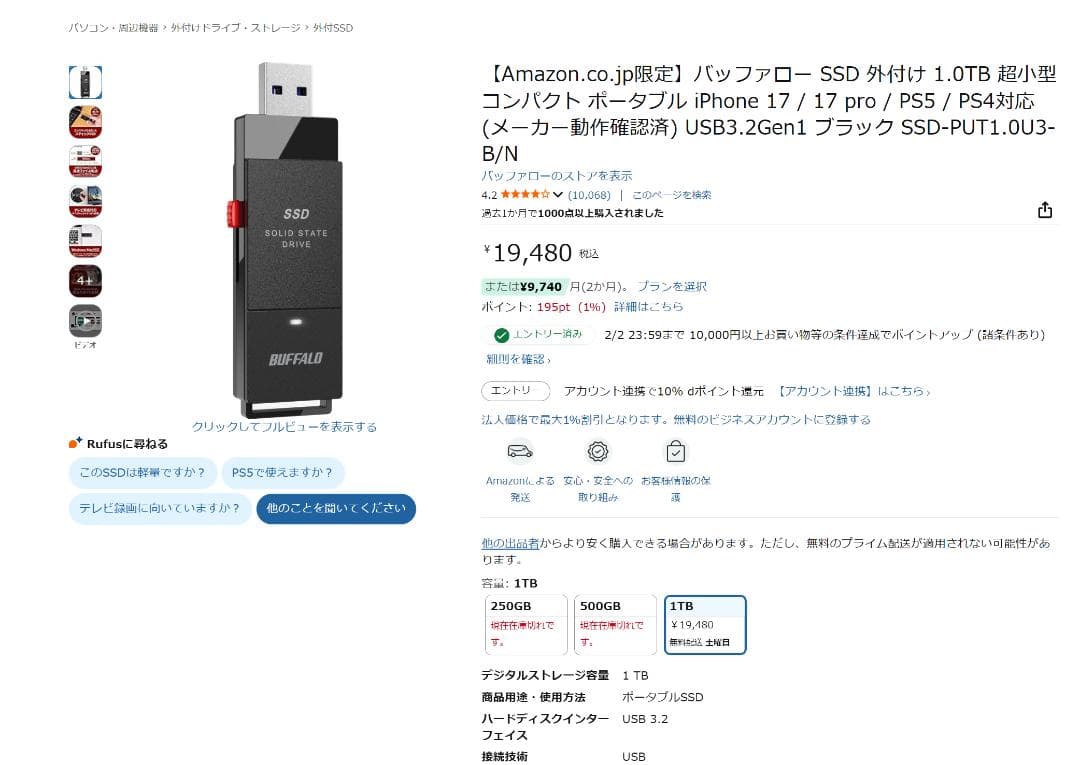 バッファロー 外付けSSD 1TB　SSD-PUT1.0U3-B/N