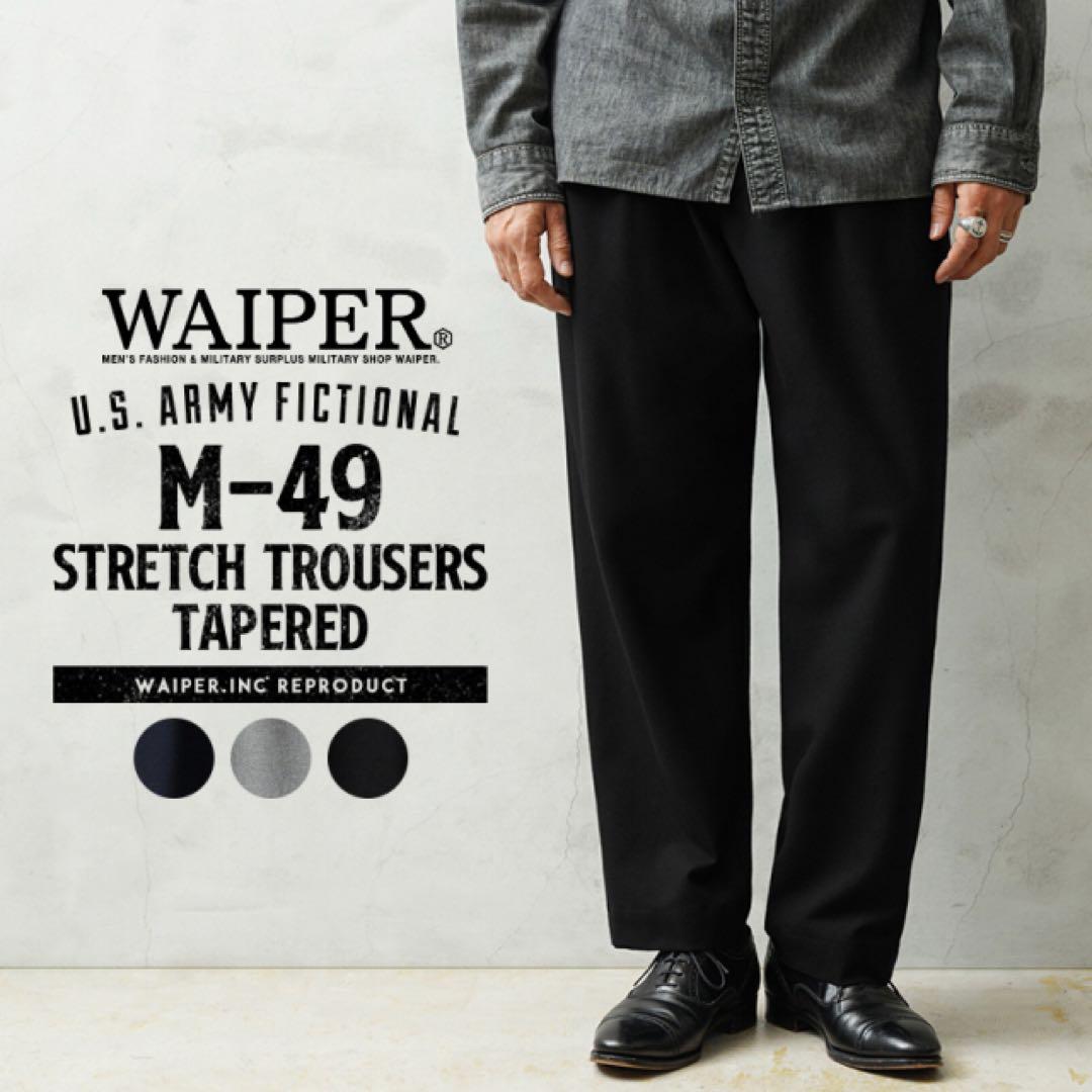 WAIPER M-49 ストレッチトラウザーズ ブラック