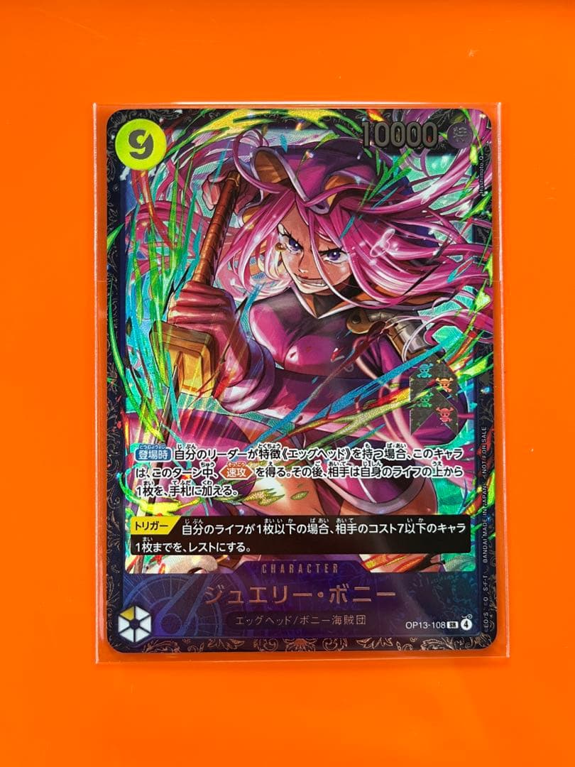 ワンピースカードゲーム ジェエリー・ボニー フラッグシップ　入賞
