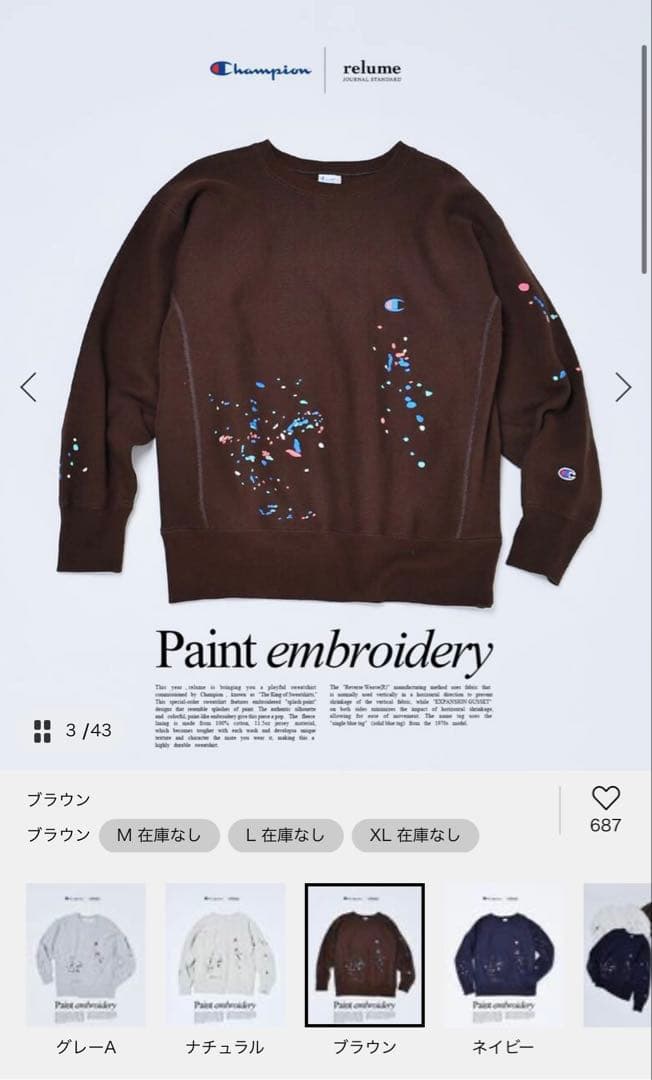 Champion スプラッシュプリント チャンピオン　スウェット　rerume