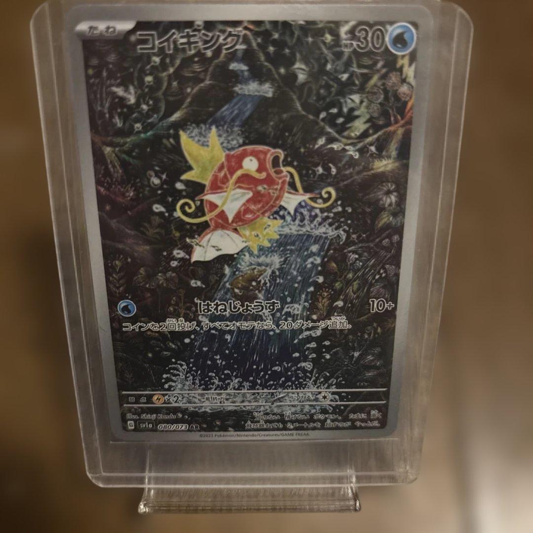 u*d様 コイキング ポケモンカード 30HP