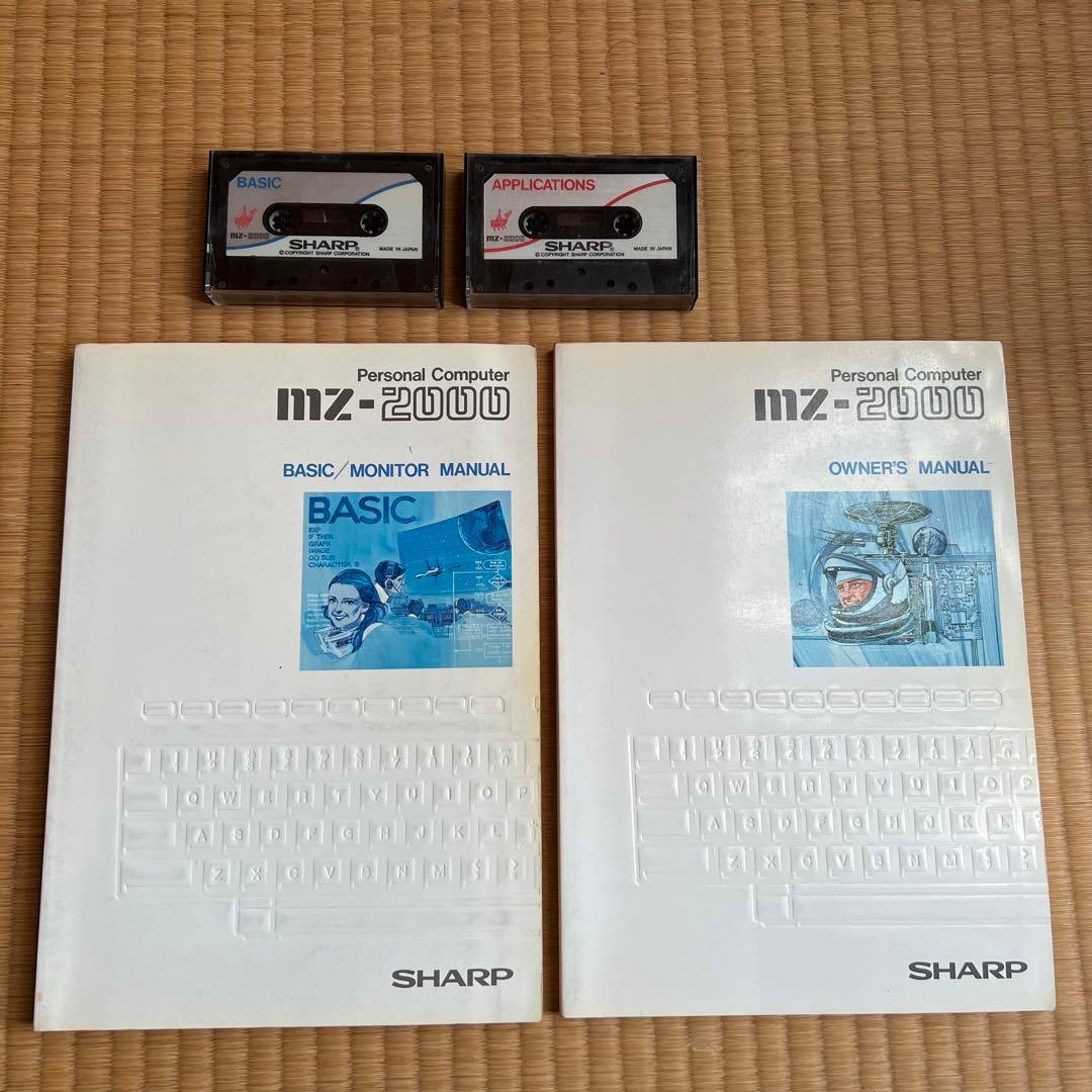 SHARP MZ-2000 パーソナルコンピュータ ジャンク