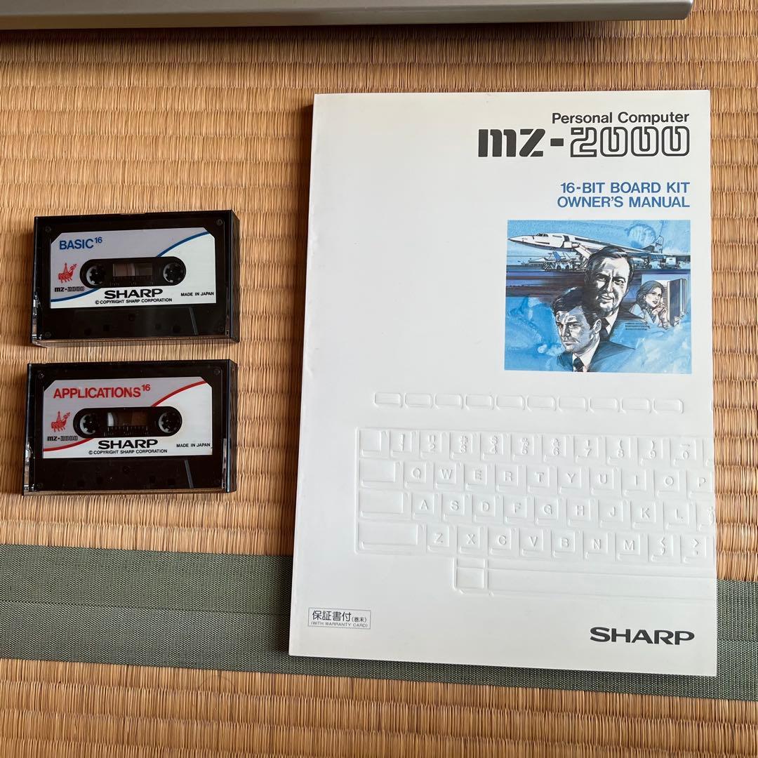 SHARP MZ-2000 パーソナルコンピュータ ジャンク