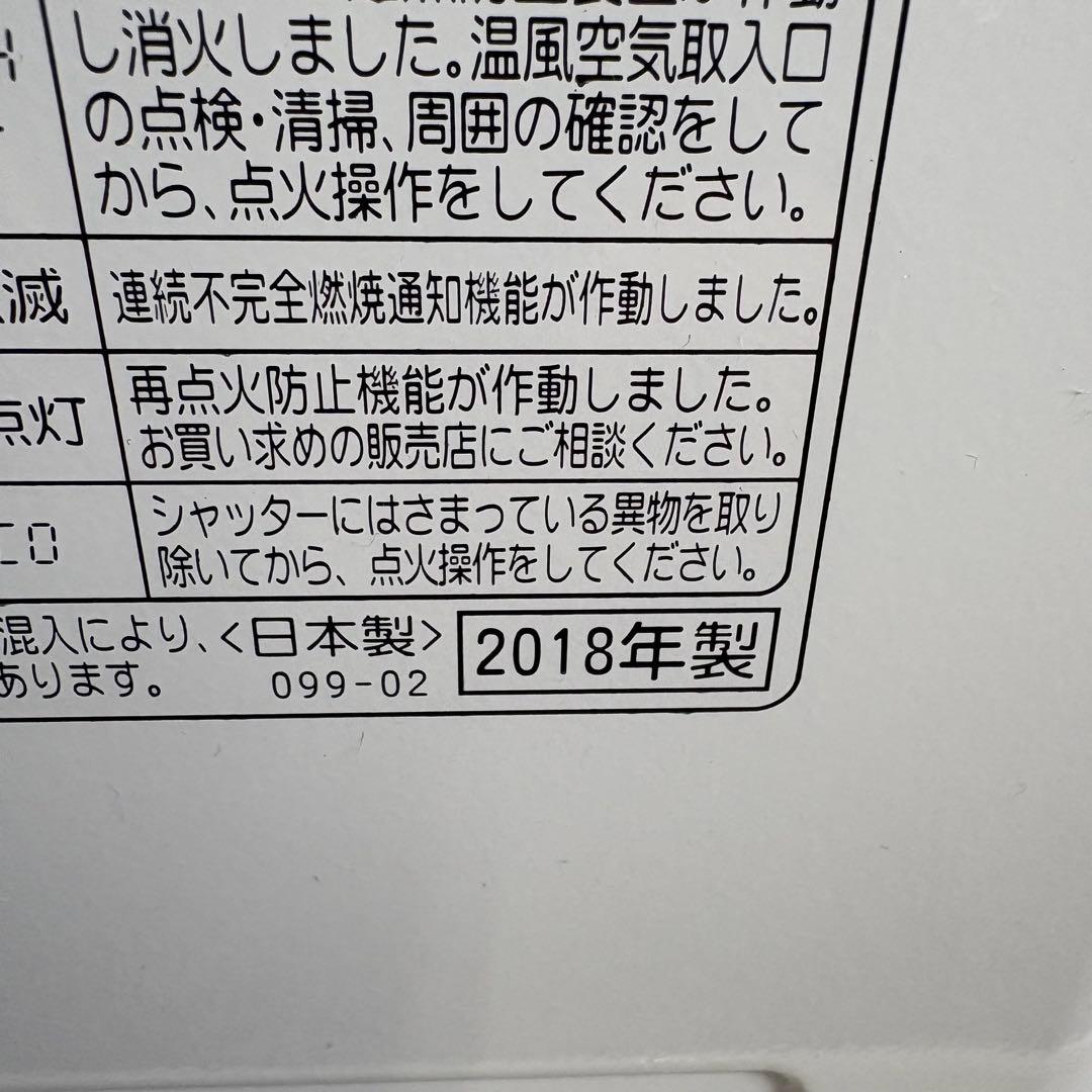 【送料込】CORONA コロナ FH-VX5717BY-W 石油ファンヒーター