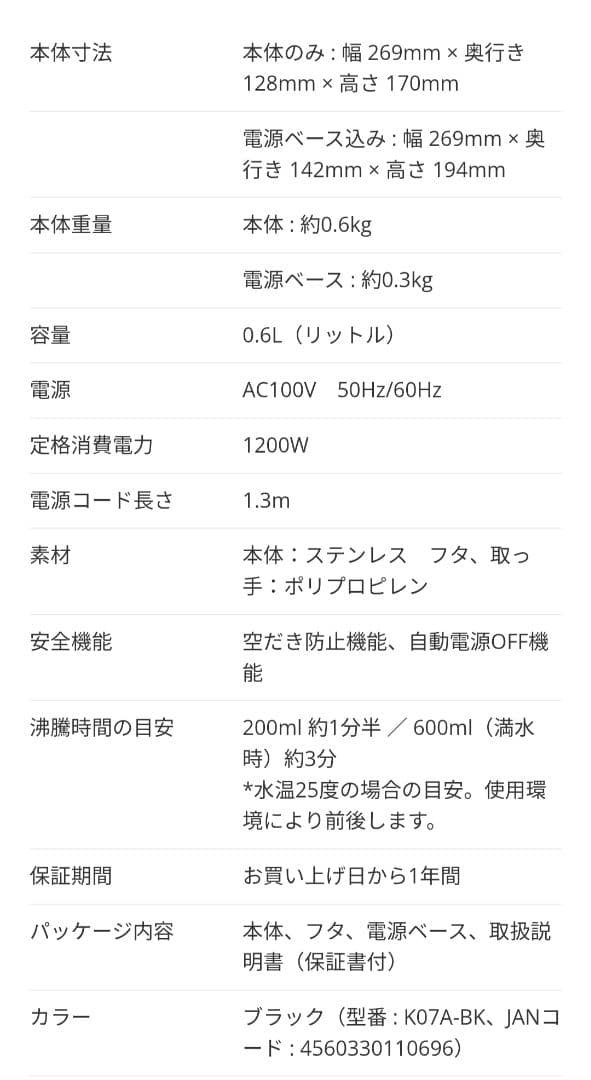 【新品・未使用】BALMUDA The Pot K07A-BK　バルミューダ