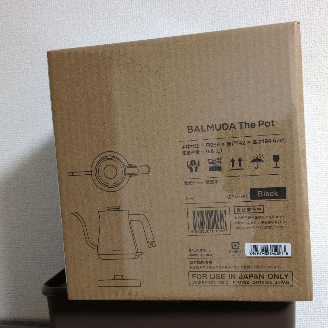 【新品・未使用】BALMUDA The Pot K07A-BK　バルミューダ