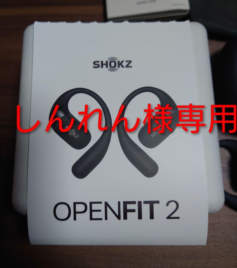 SHOKZ OPENFIT 2 ＆ SHOKZ ショルダーバック新品