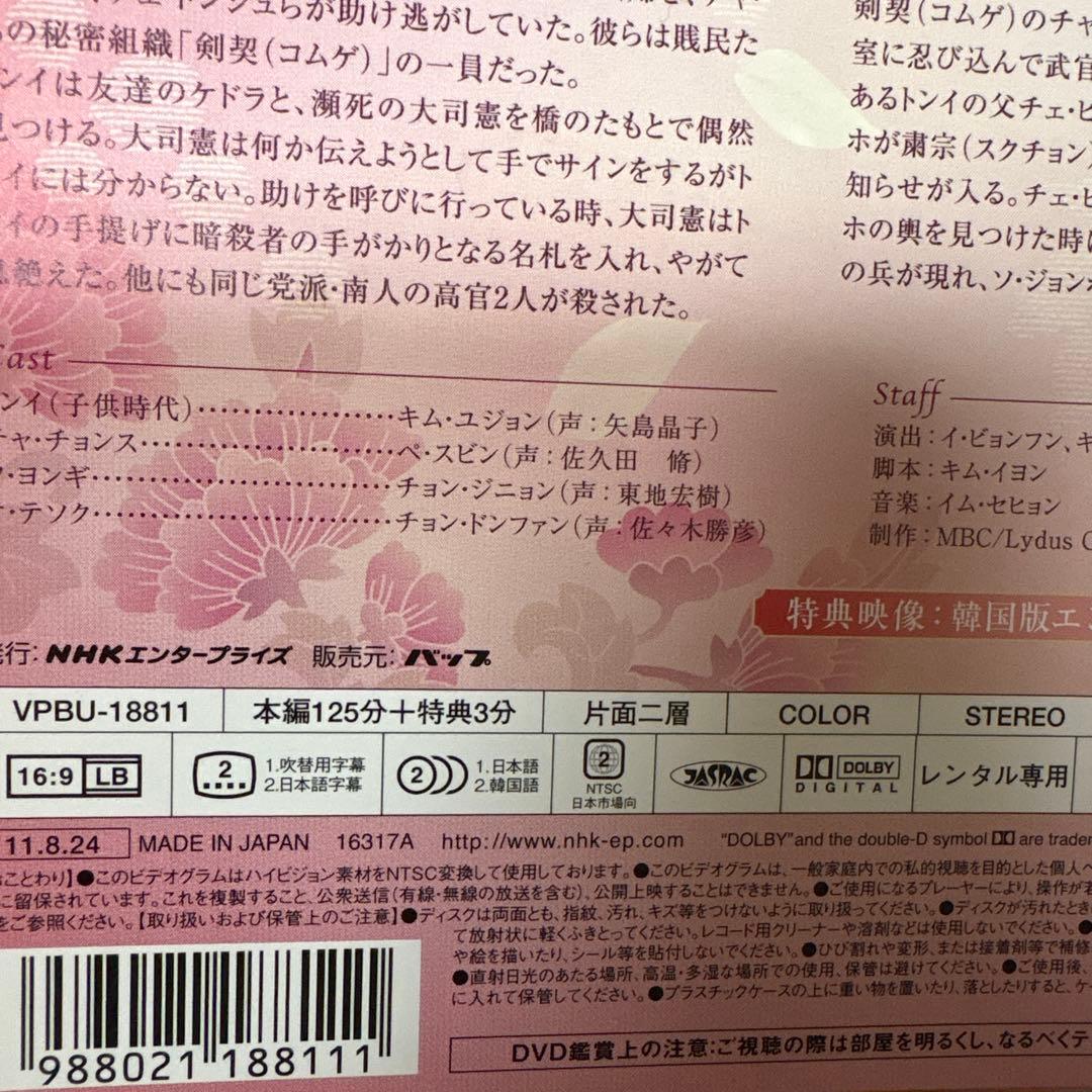 トンイ　 DVD 全巻セット　韓流　韓国ドラマ　全話