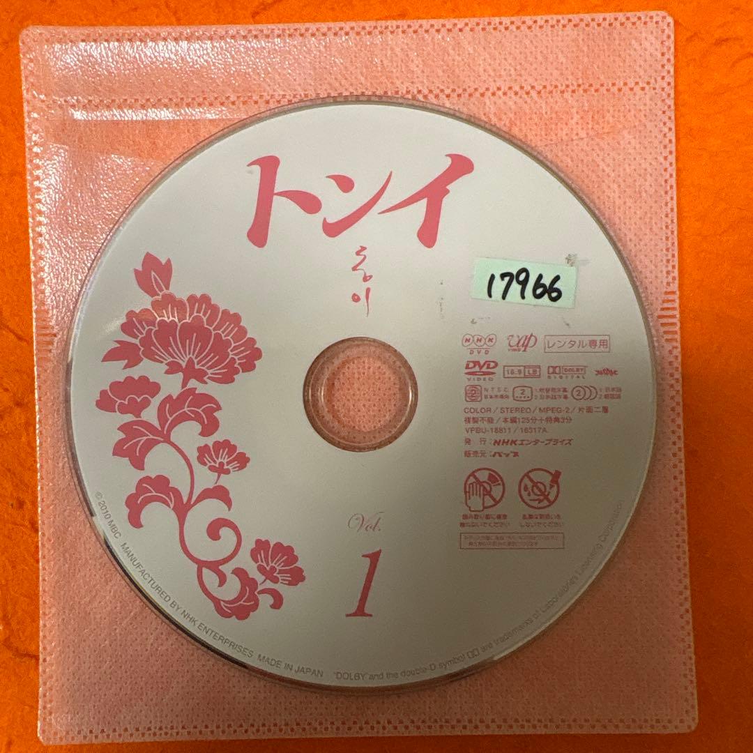 トンイ　 DVD 全巻セット　韓流　韓国ドラマ　全話