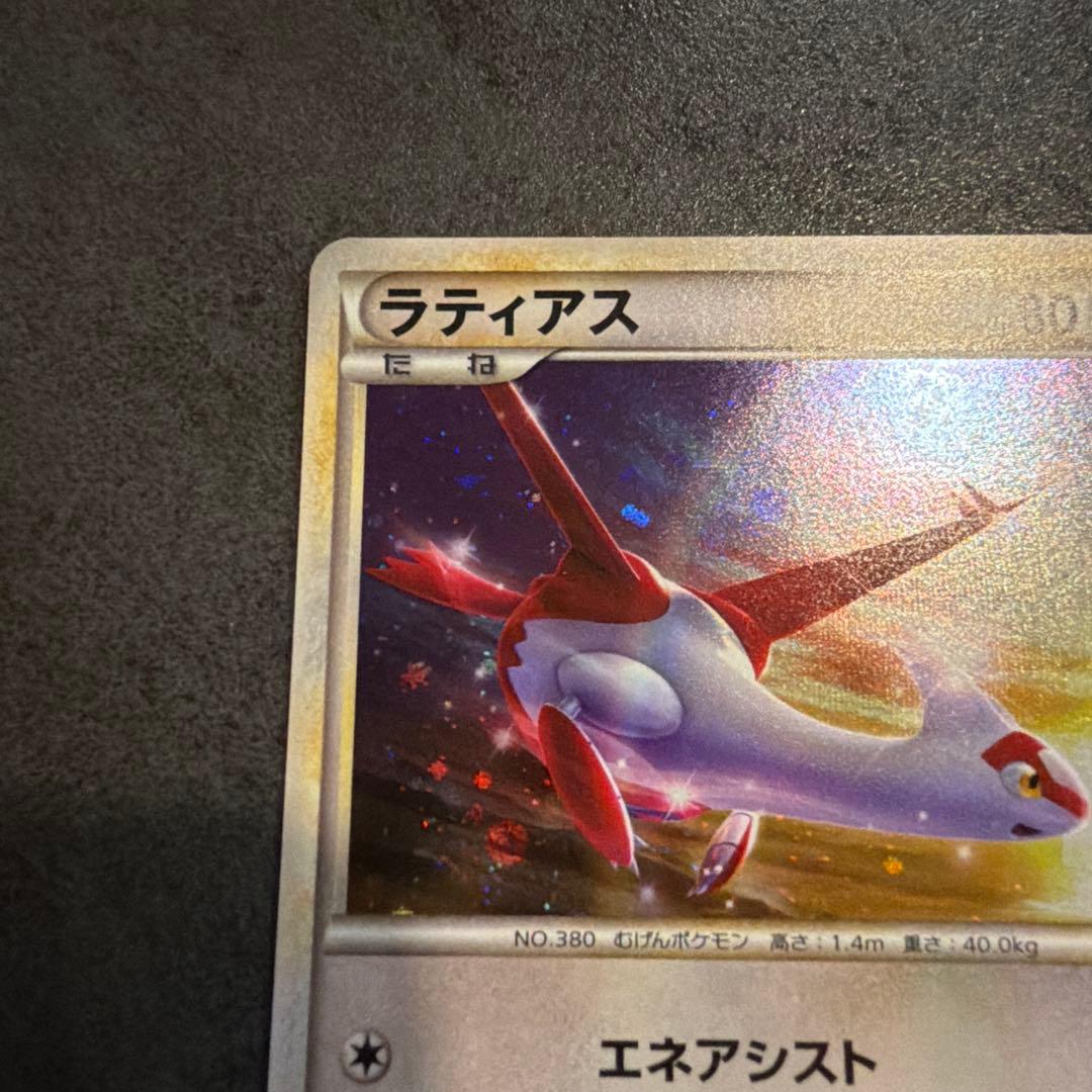 ラティアス　ポケモンカード