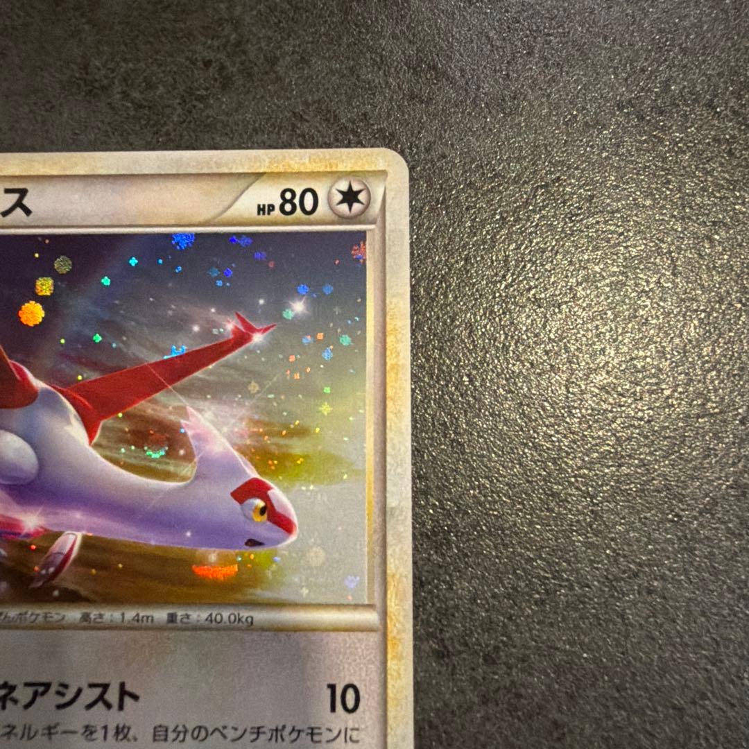 ラティアス　ポケモンカード