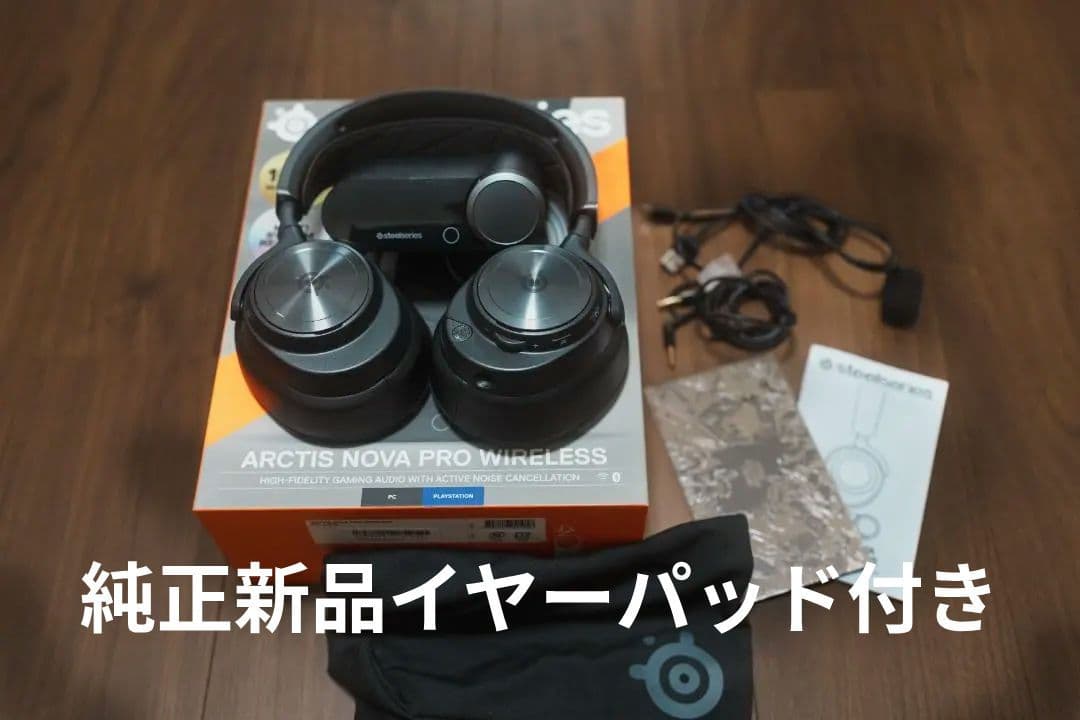 【美品】SteelSeries Arctis Nova Pro Wireless