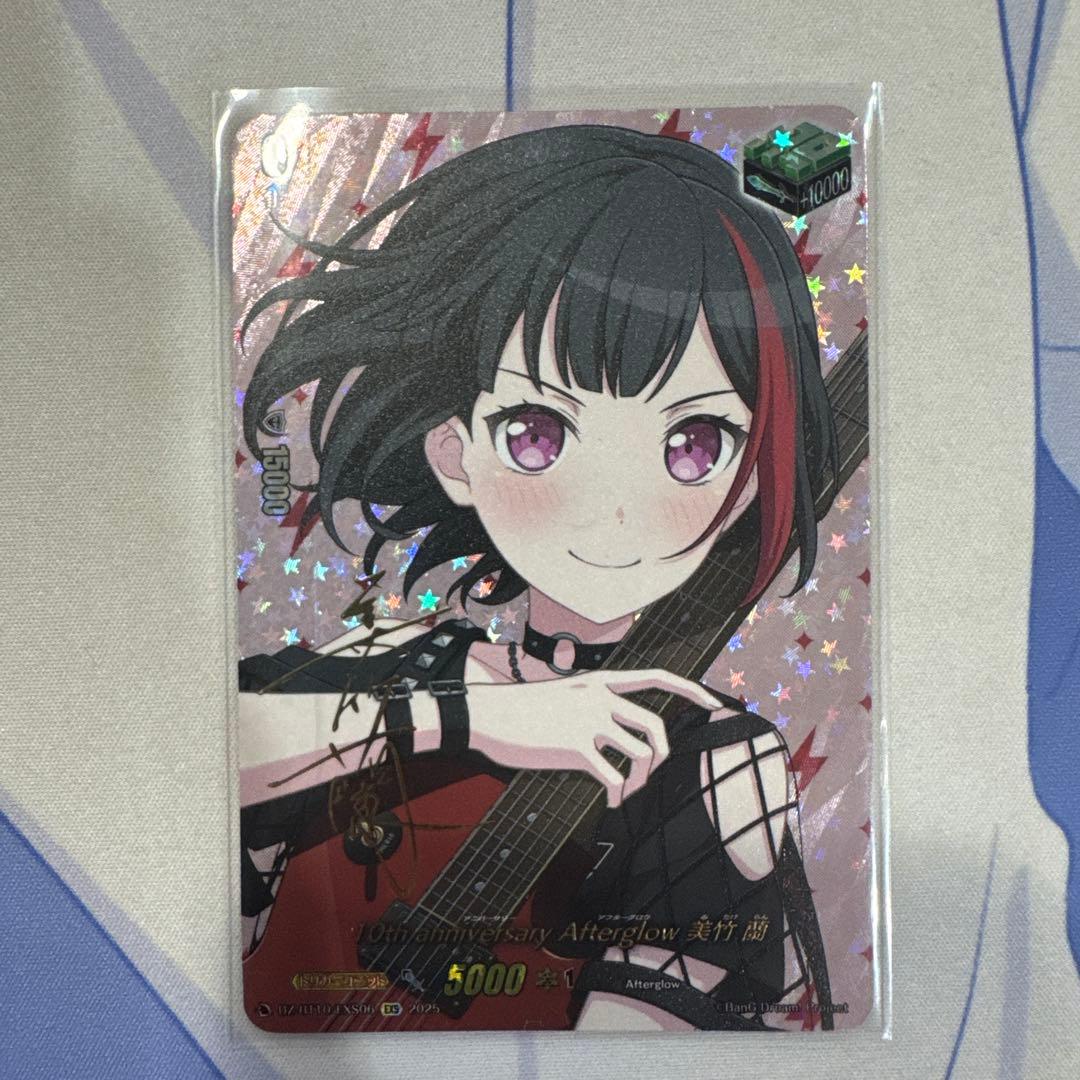 10th anniversary Afterglow 美竹蘭　EXS