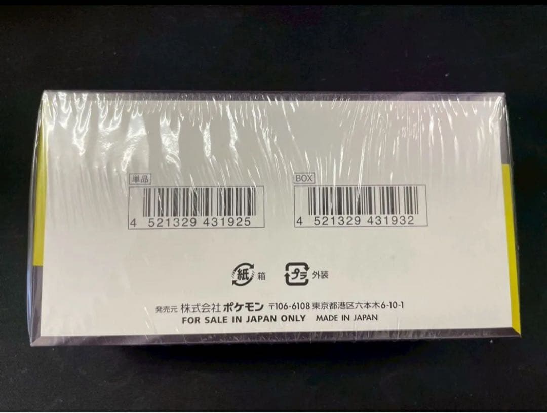 ポケモンカード MEGAドリームex BOX シュリンク付き