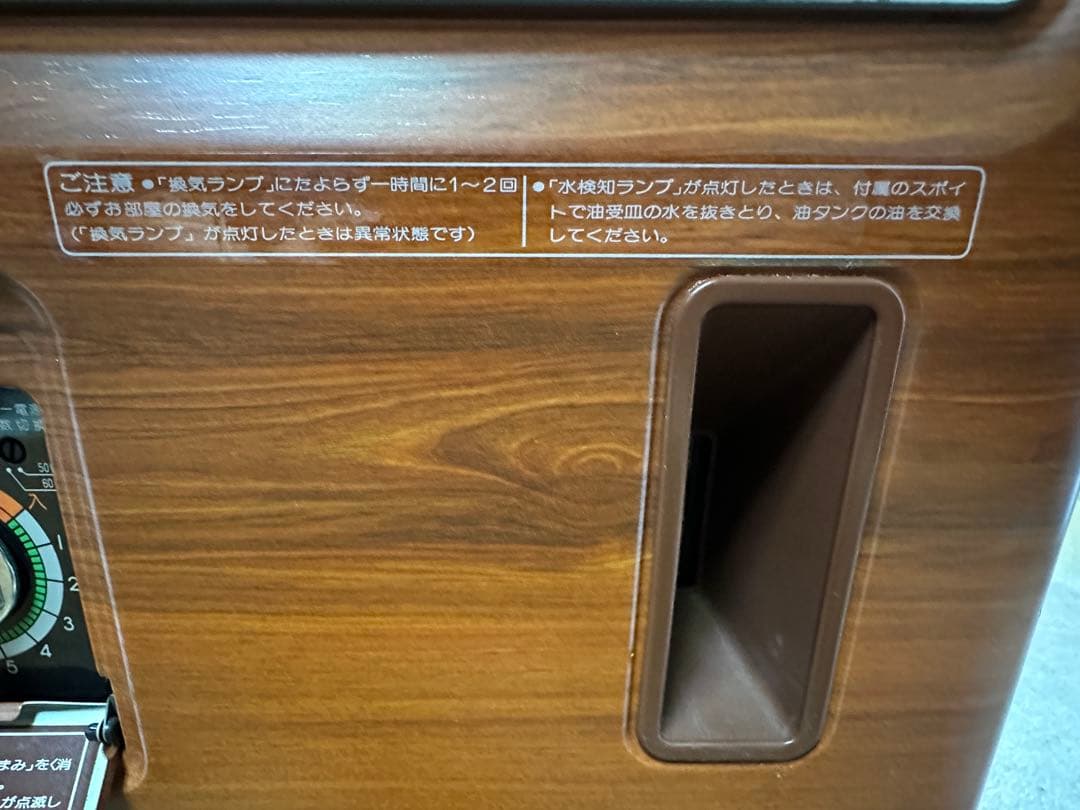 東芝石油ファンヒーター KSG33JTR