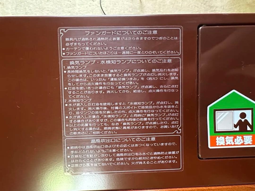 東芝石油ファンヒーター KSG33JTR