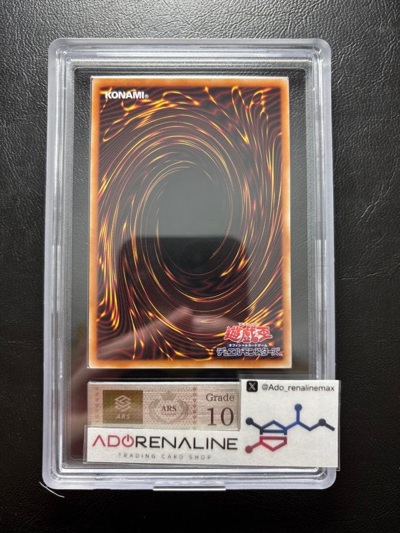 【ARS10】青眼の白龍 シークレット LPST-JP003