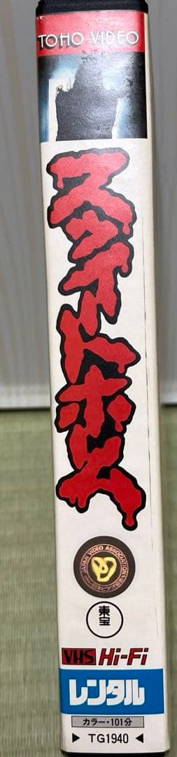 激レア‼️未DVD『スウィートホーム』　伊丹十三　VHS