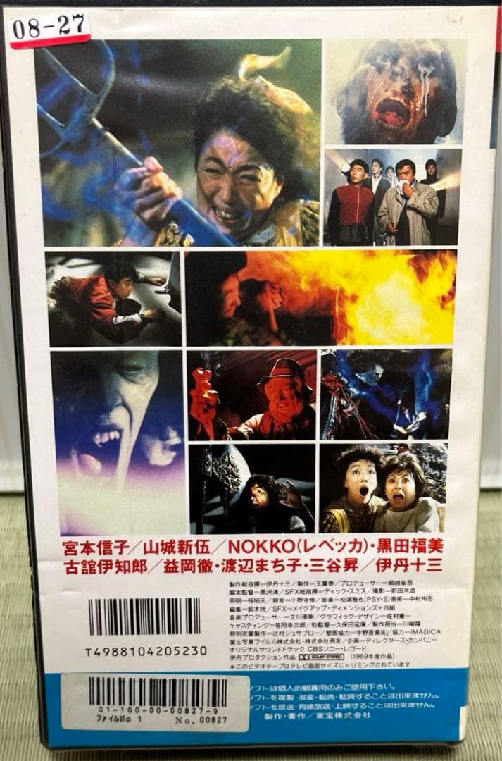 激レア‼️未DVD『スウィートホーム』　伊丹十三　VHS