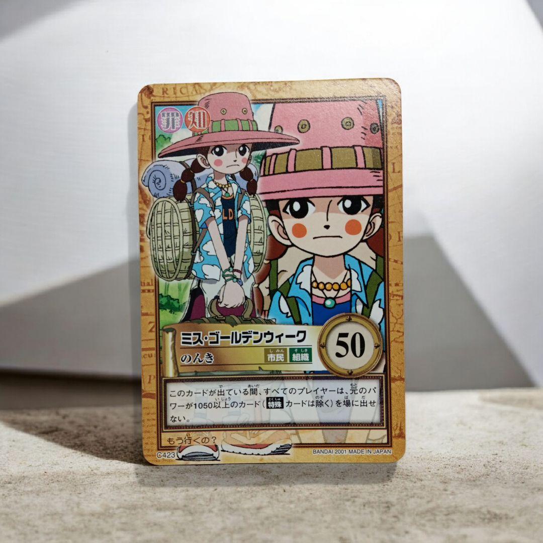 絶版カードダスハイパーバトルワンピース カード ミス・ゴールデンウィーク