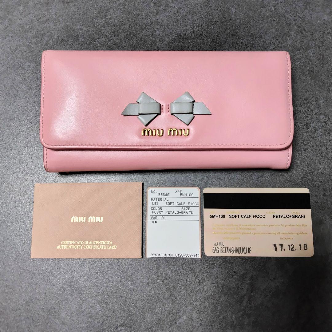 レア美品✨ミュウミュウ◇パスケース付きフラップ長財布りぼんバイカラーピンクグレー