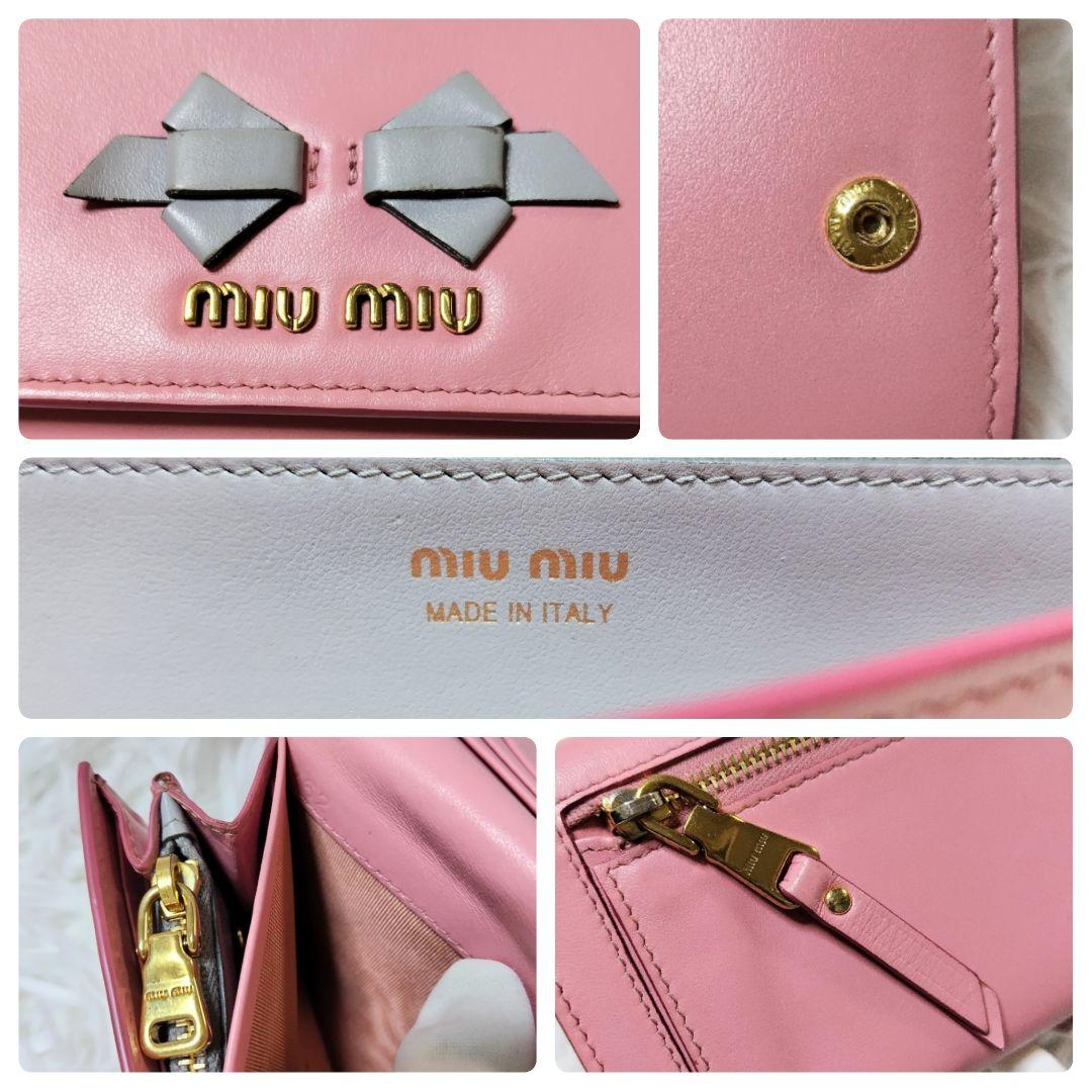 レア美品✨ミュウミュウ◇パスケース付きフラップ長財布りぼんバイカラーピンクグレー