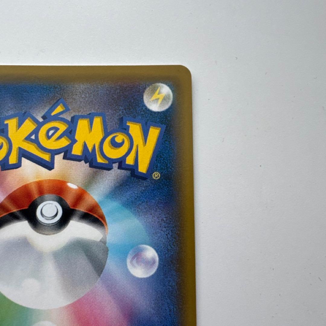 コイキング&ホエルオーgx sa ポケモンカード