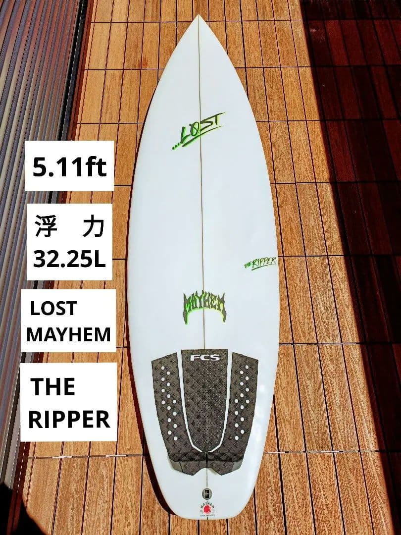 LOST MAYHEM ザ・リッパー ショートボード サーフボード