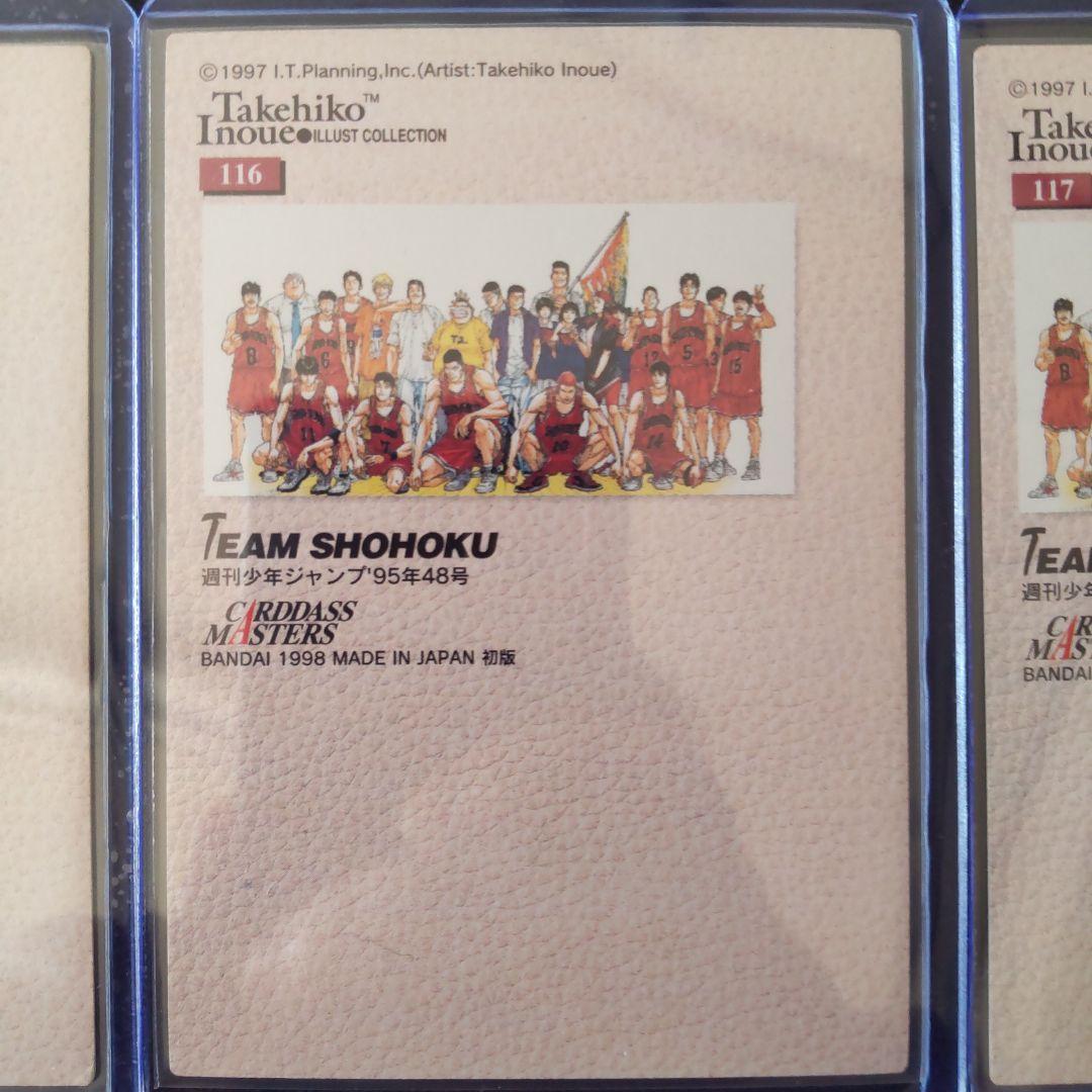 スラムダンク　イラストコレクション　カードダスマスターズ No.115〜117