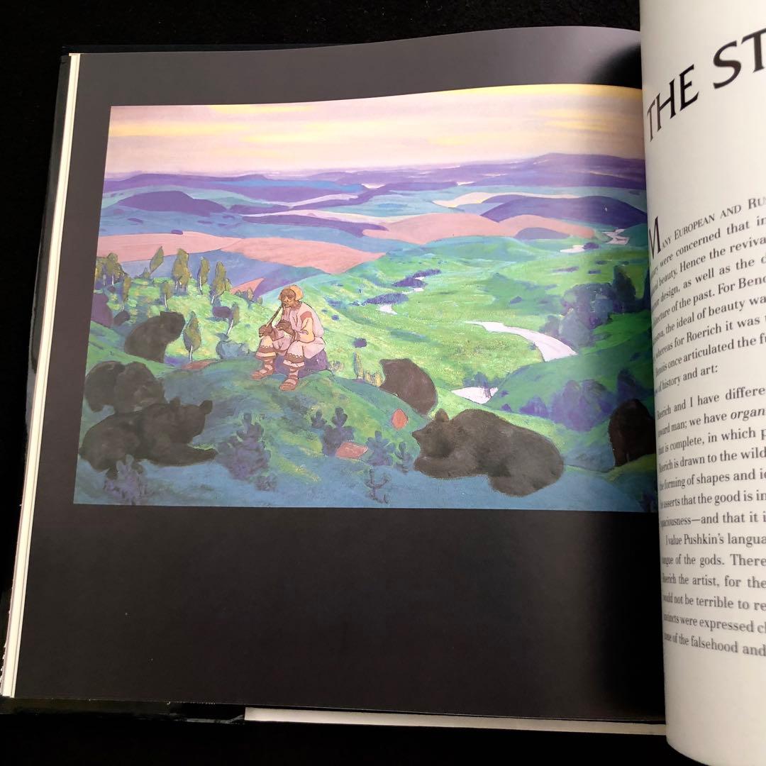 ニコライ・リョーリフ 画集「Nicholas Roerich」1989年