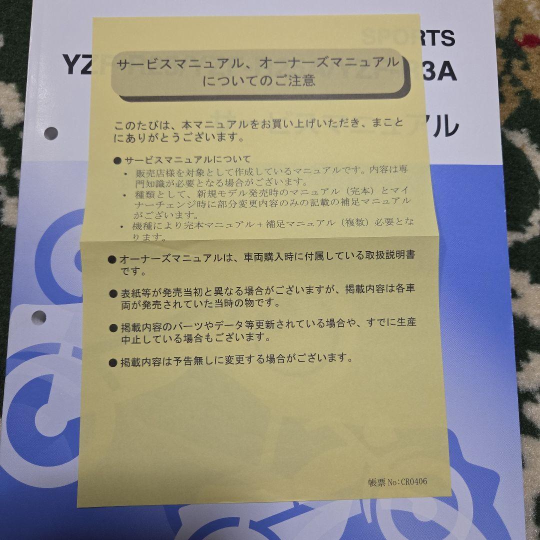 YAMAHA YZF-R25/R25A/R3A サービスマニュアル　2019