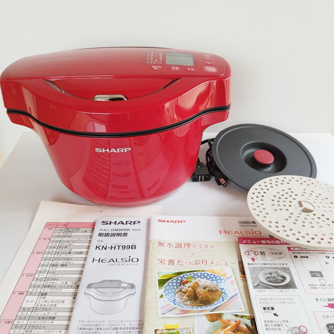 ホットクック 1.6L ヘルシオ シャープ レシピ メニュー 保存専用蓋