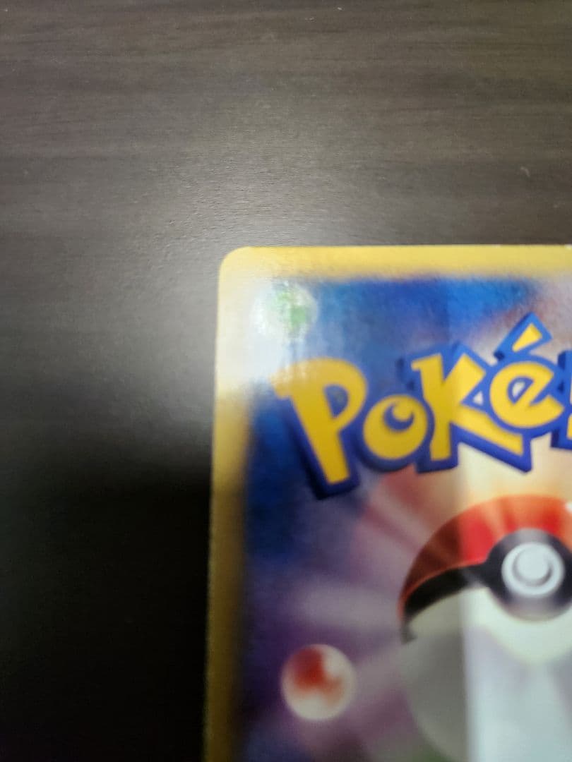 ポケモンカード R団のエンテイ ｅカード　１ｓｔ